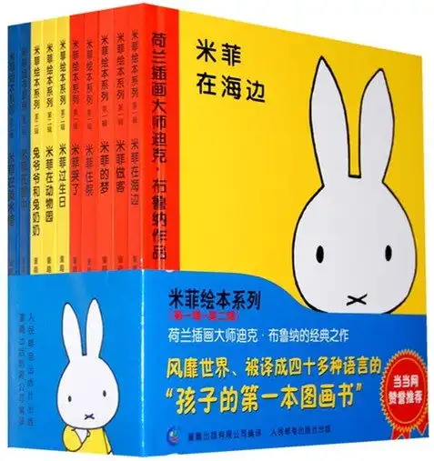 2020绘本世界
