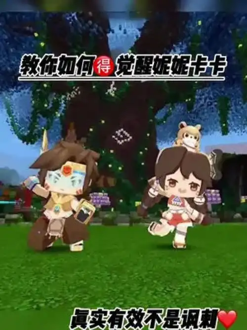 迷你世界学生党这么帅气的妮妮卡卡你喜欢吗
