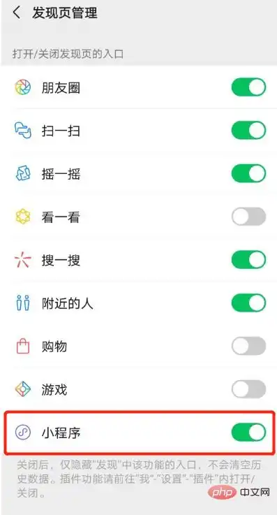怎样找到自己的微信小程序
