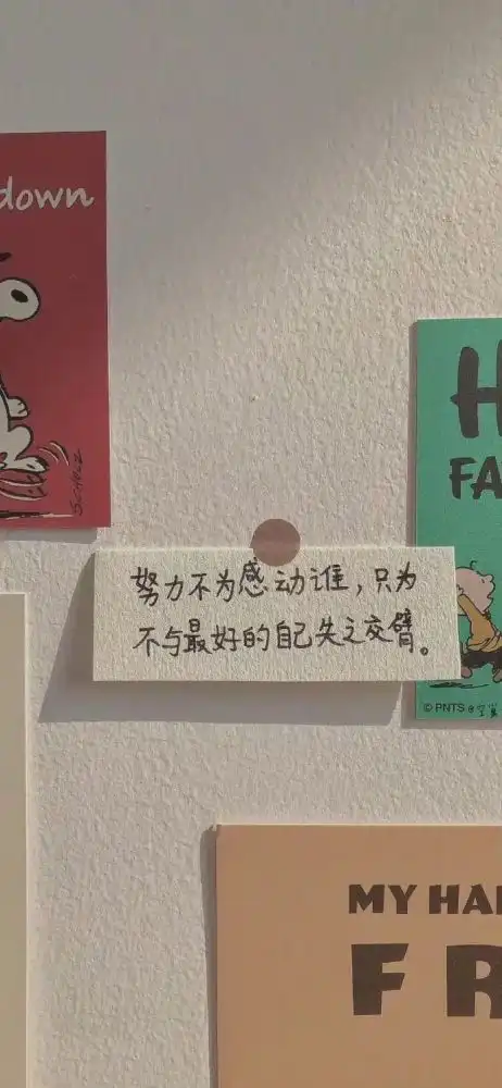一组超赞的情感文案配图壁纸
