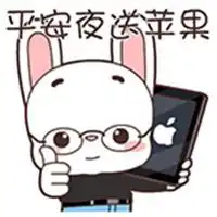 送你一个苹果表情包微信头像图片大全
