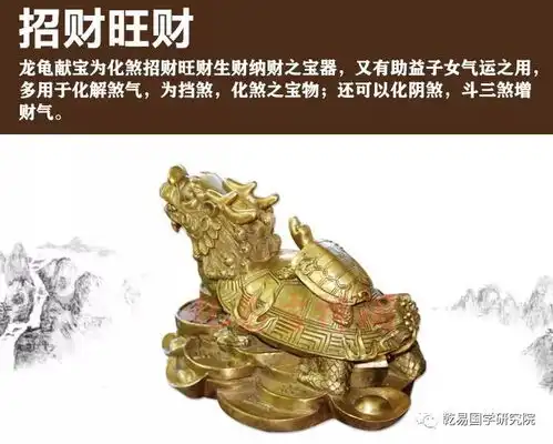 易学家李计忠教授解读旺财运类吉祥物十
