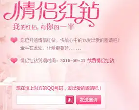 请问谁要qq情侣红钻黄钻
