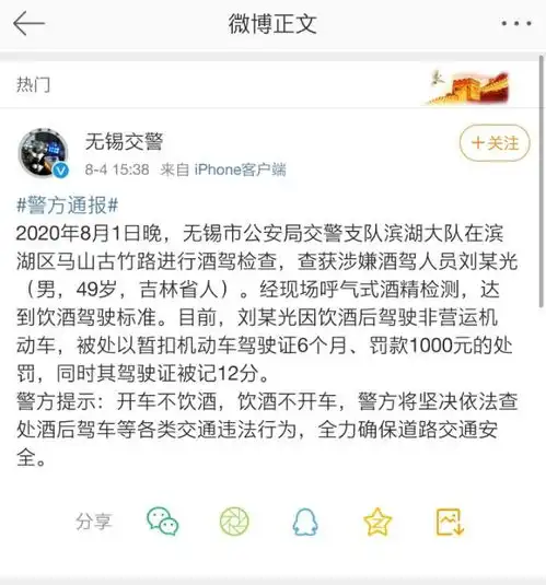 乡村爱情赵四扮演者刘小光酒驾被无锡交警查获
