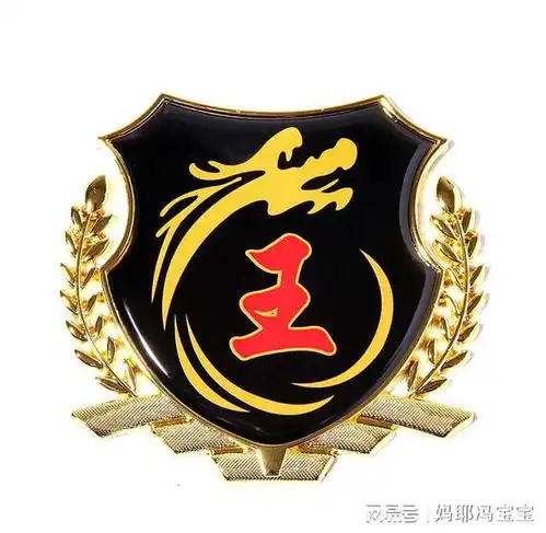 王姓氏的来源和历史,王姓氏的的宝宝如何取名字
