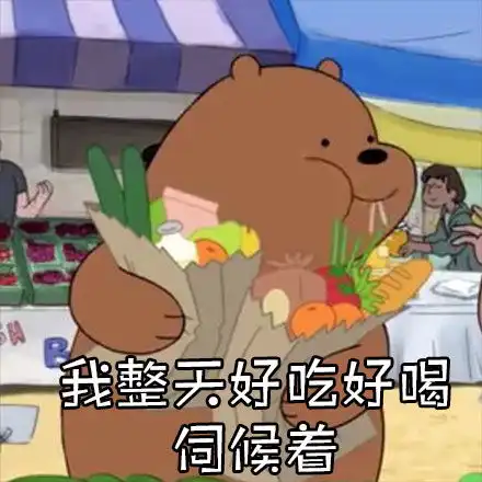 寡人养了一堆废物图片表情包
