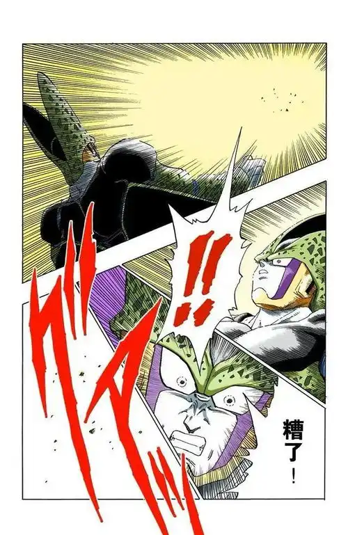 龙珠漫画第三百八十四三百八十五回贝吉塔特兰克斯父子激战沙鲁
