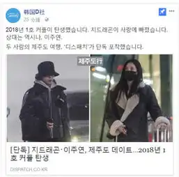 gd李珠妍确定交往,一直保护恋情的经纪人要哭了
