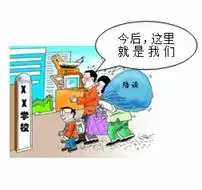 看漫画父母陪读父母有抚养教育子女的义务,但让父母每天为我们
