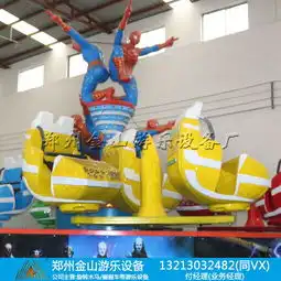 金山游乐设备厂家