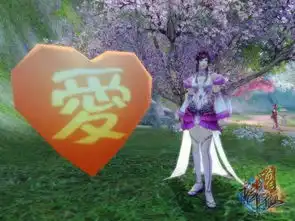 浓情情人节诛仙前传龙年情侣装紫气东来发布
