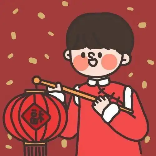 超多人求的新年头像祝你红红火火
