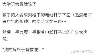 玩真心话大冒险表白成功了,网友玩这个游戏我促成了十几对情侣
