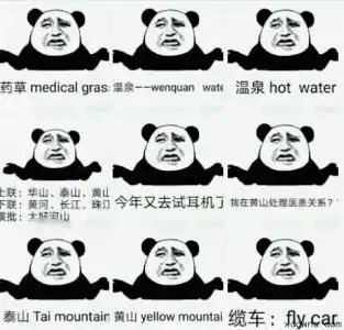 你的四六级还好吗
