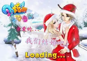qq炫舞玩家结婚仪式大看点
