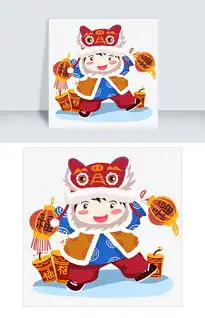 新年虎头娃手绘卡通人物png素材图片素材psb格式下载动漫人物大全
