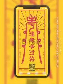 图片免费下载符咒素材符咒模板千图网
