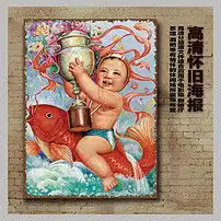 怀旧传统春节主题海报设计图片高清下载效果图103.59mb工装文化墙大全
