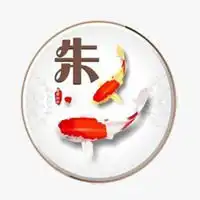 含有朱字的微信头像微信头像图片大全
