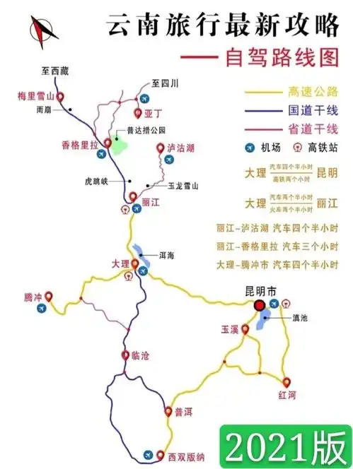 去云南旅游最佳路线是什么云南滇西北自驾游最佳路线
