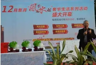 风水名师梁真亲临汇龙天下解秘风水宝地
