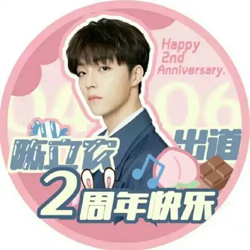 ninepercent2周年头像
