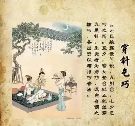七夕情人节
