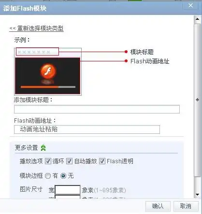 谁可以告诉我空间那个模块地址都怎么弄动画和图片什么的谢谢了,会的麻烦教我一下
