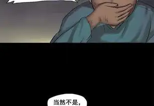 恐怖漫画,吃人肉的弟弟
