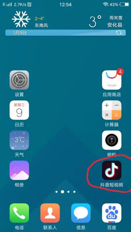 抖音怎么全屏啊
