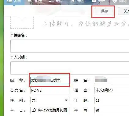 为什么qq昵称改不掉
