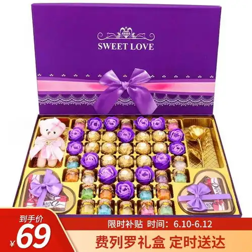 原价88现价85费列罗巧克力礼盒装糖果情人节礼物送女友生日礼物女生男女朋友老婆闺蜜七夕女孩端午节毕业礼物进口零食至紫不渝
