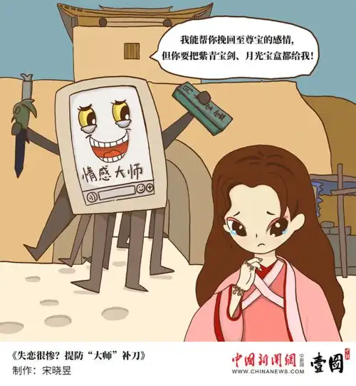失恋很惨提防大师补刀
