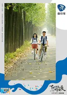 在世界中心呼唤爱贺奥运欧豪张慧雯剧照首曝光

