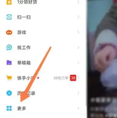 快手极速版调整观看模式方法快手极速版怎么调整观看模式一聚教程网
