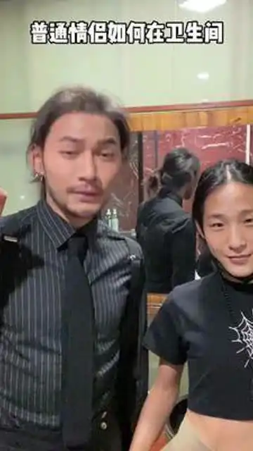 普通情侣如何在卫生间拍氛围感照片手机摄影拍照姿势拍照技巧
