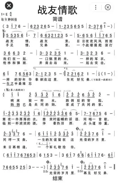 绿色军衣战友情歌
