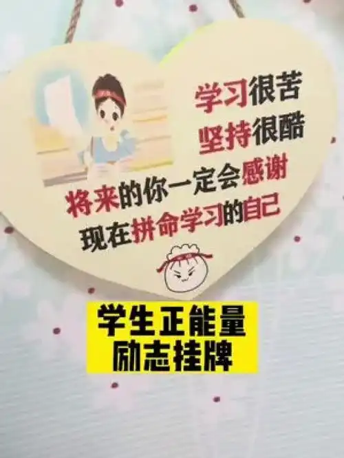偷偷给孩子准备的小礼物,希望它能代替妈妈的千言万语,努力学习,华丽逆袭正能量中考倒计时高考倒计时英语胡老师

