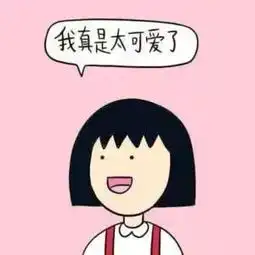 零基础学会计会计笑话
