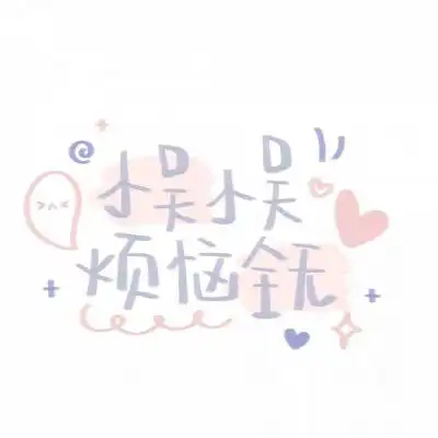 吴姓头像图片大全百家姓吴姓头像中间有一句话
