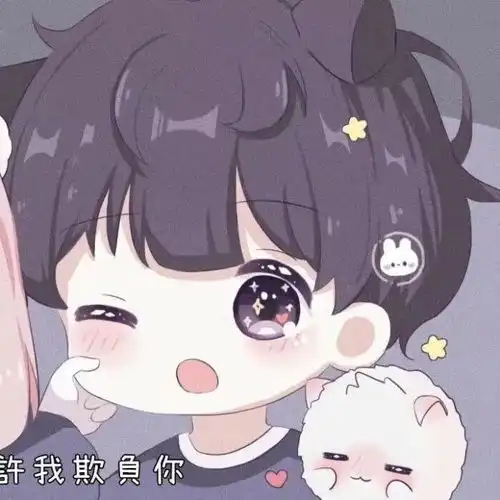 有什么好看又小众的情侣头像
