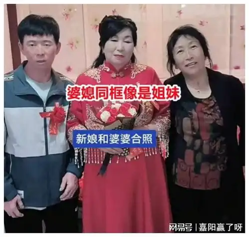 头婚小伙娶二婚大妈,婆媳同框宛如姐妹,网友这是娶了个妈
