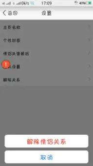 我想跟一个人开情侣黄钻,可是上面却显示另一个人的qq,我甚至没有那个人的好友,求大神解,怎么退啊
