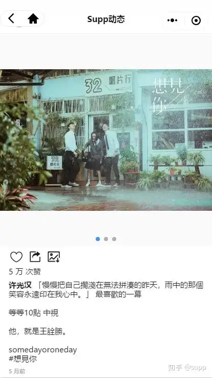 想见你李子维王诠胜的扮演者许光汉ins内容实在太丰富了

