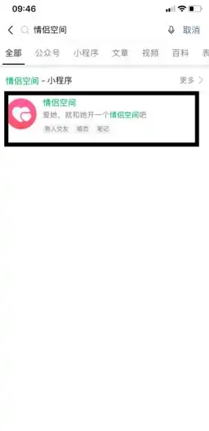 微信怎么开情侣空间微信情侣空间在哪里
