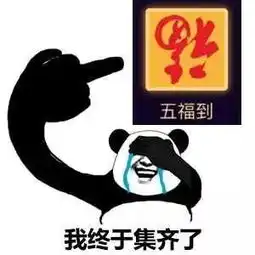 当心当你在疯狂集福时,有人已盯上了你的钱包
