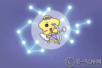 射手座黑化后的性格会有多可怕
