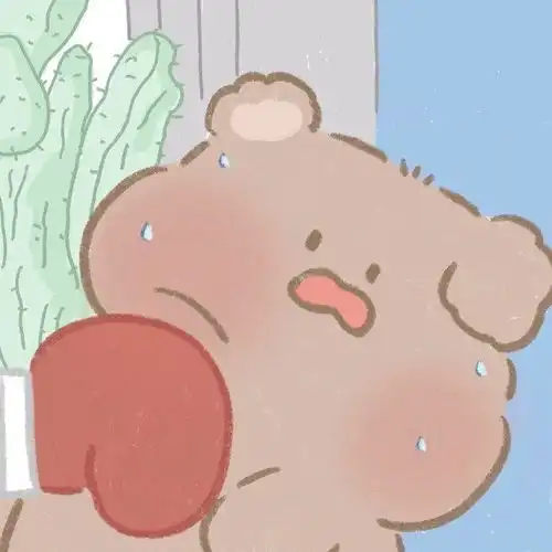 臭宝的小众可爱情头
