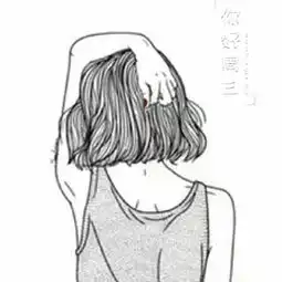 哪位大佬有这个情侣头像男生的一半,蛮烦发给我..
