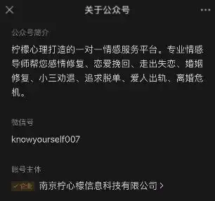 一小时收费600元,情感挽回大师是这么骗钱的

